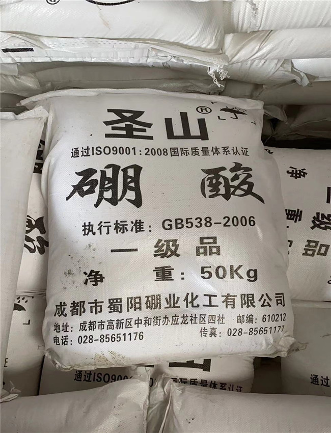 硼酸