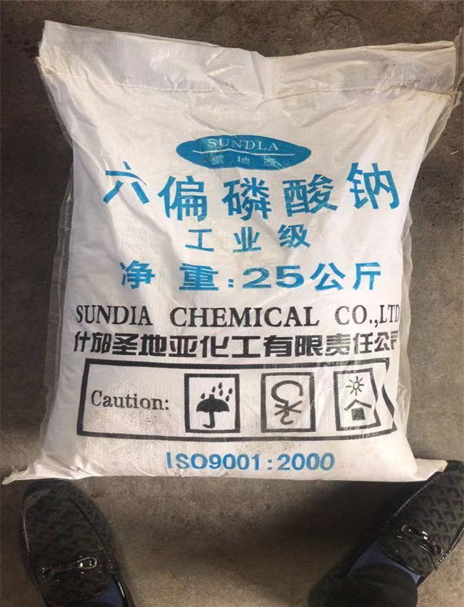 六偏磷酸钠