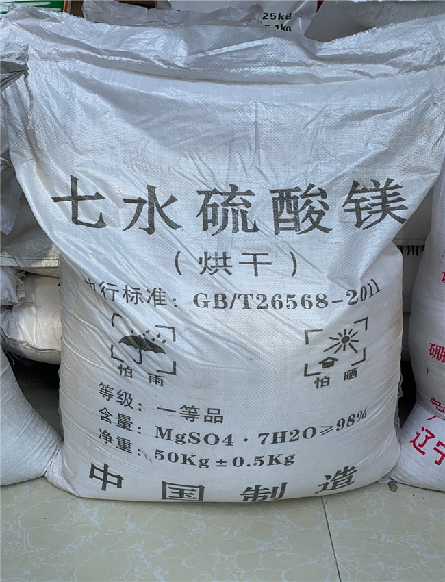 七水硫酸镁