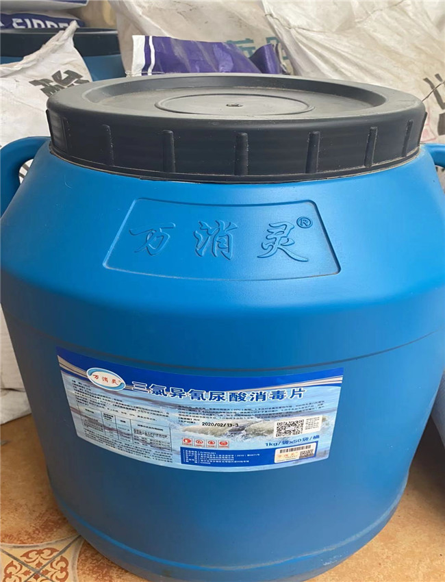 三氯异氰尿酸消毒片