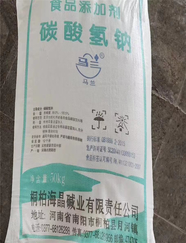 碳酸氢钠