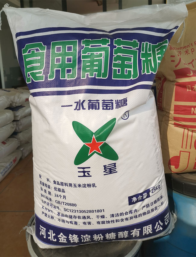食用葡萄糖