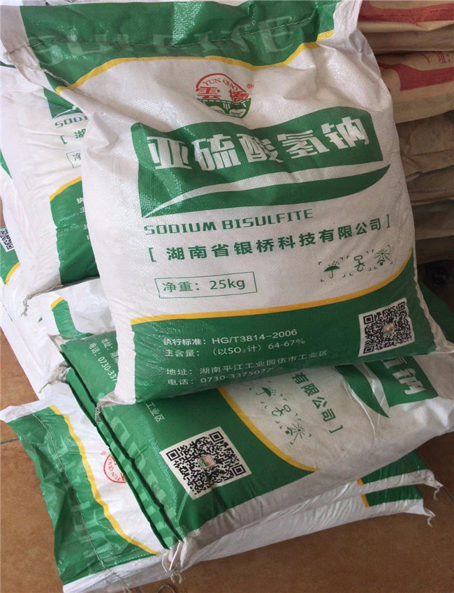 亚硫酸氢钠湖南