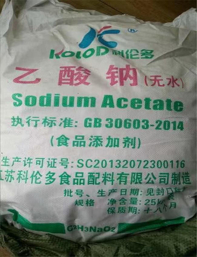 乙酸钠